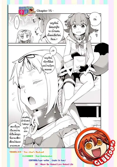 Isekai Elf no Dorei-chan ตอนที่ 15 หน้า 3