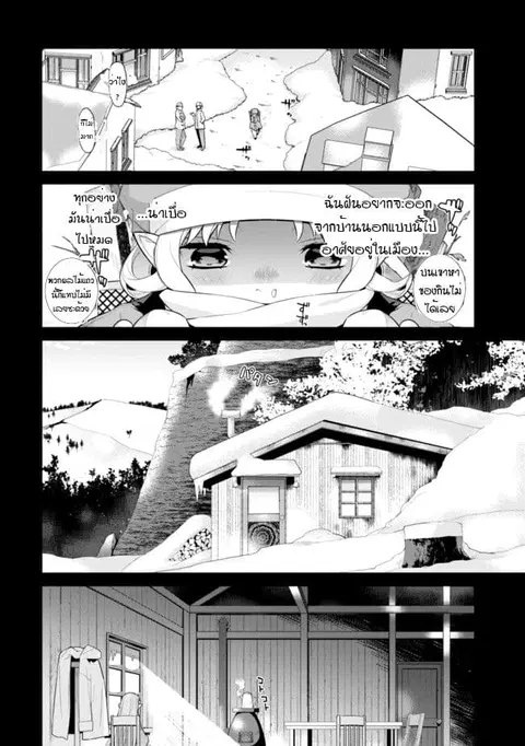 Isekai Elf no Dorei-chan ตอนที่ 15.2 หน้า 2