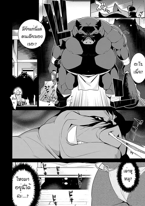 Isekai Elf no Dorei-chan ตอนที่ 18 หน้า 2