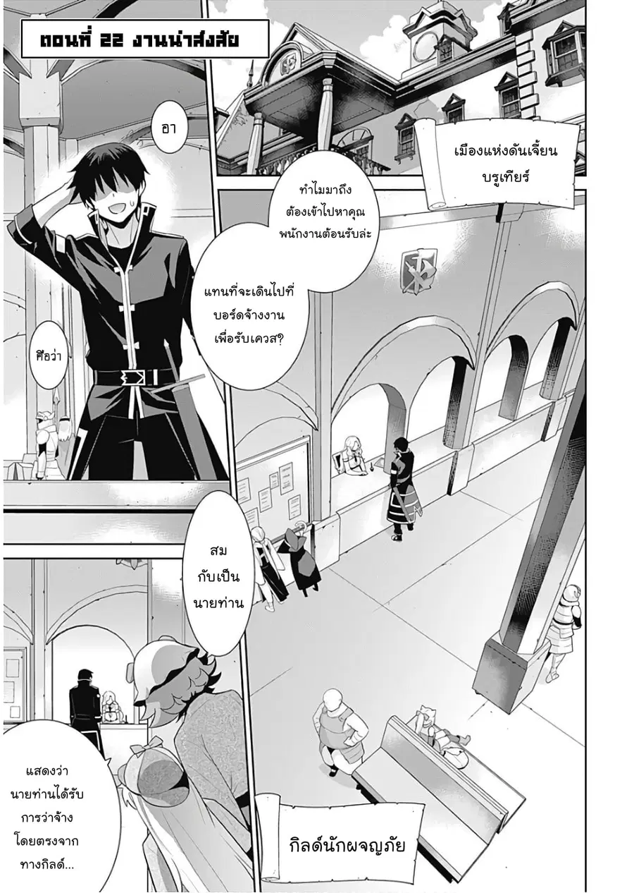 Isekai Elf no Dorei-chan ตอนที่ 22 หน้า 1