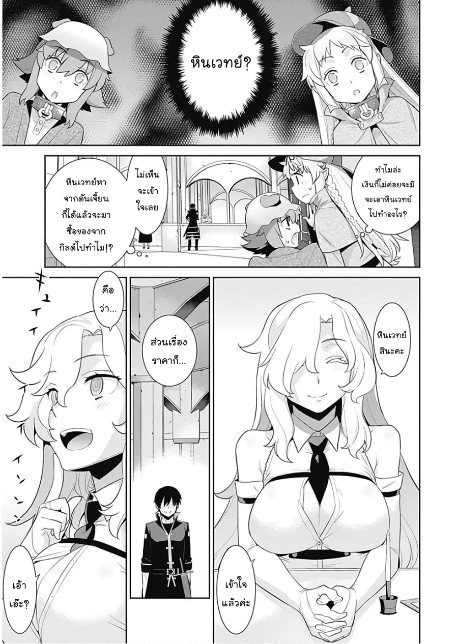 Isekai Elf no Dorei-chan ตอนที่ 22 หน้า 3
