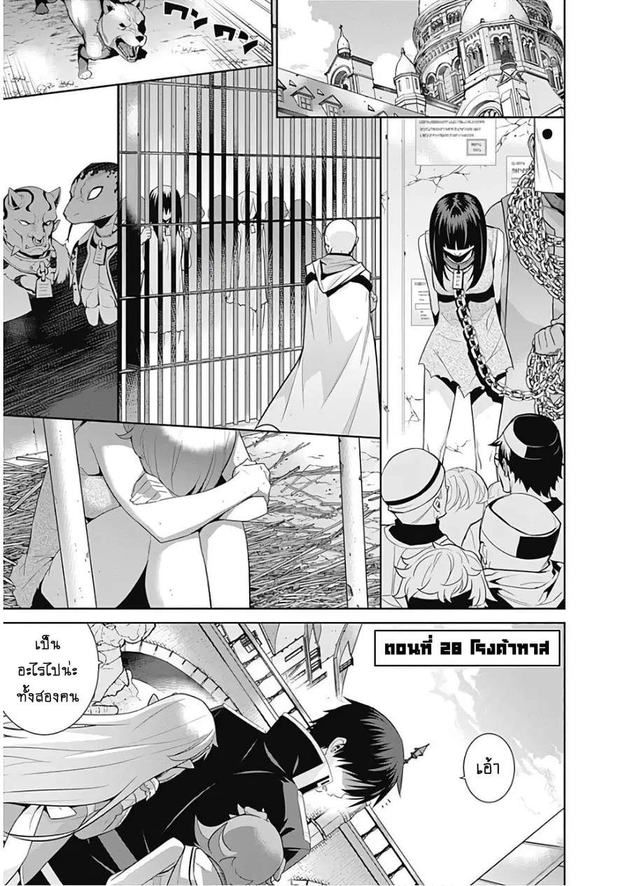 Isekai Elf no Dorei-chan ตอนที่ 28 หน้า 1