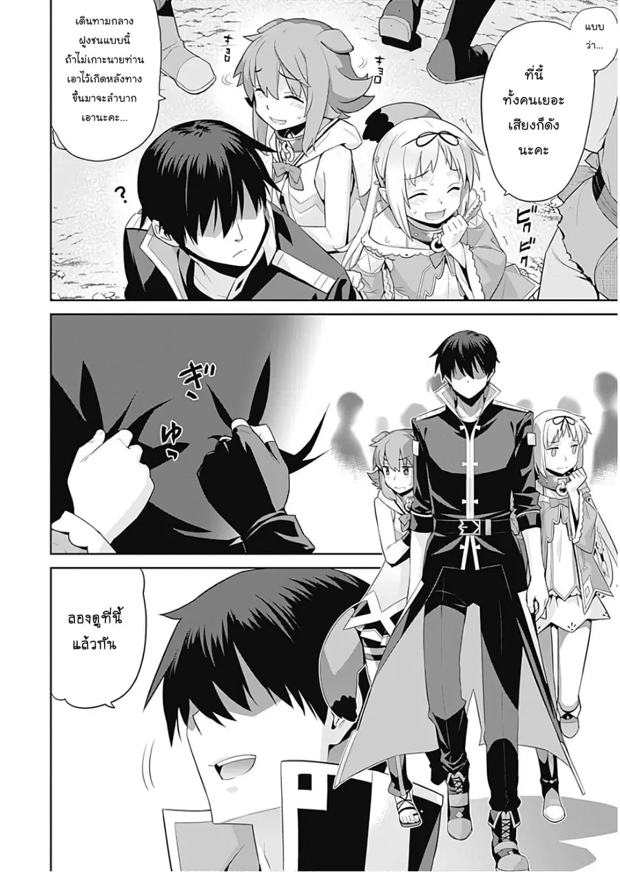 Isekai Elf no Dorei-chan ตอนที่ 28 หน้า 2