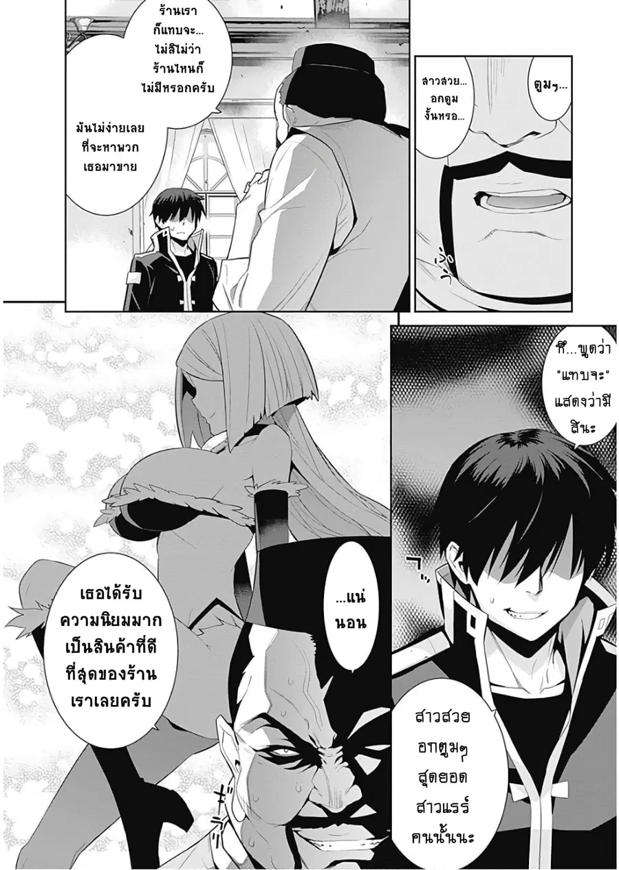 Isekai Elf no Dorei-chan ตอนที่ 29 หน้า 2