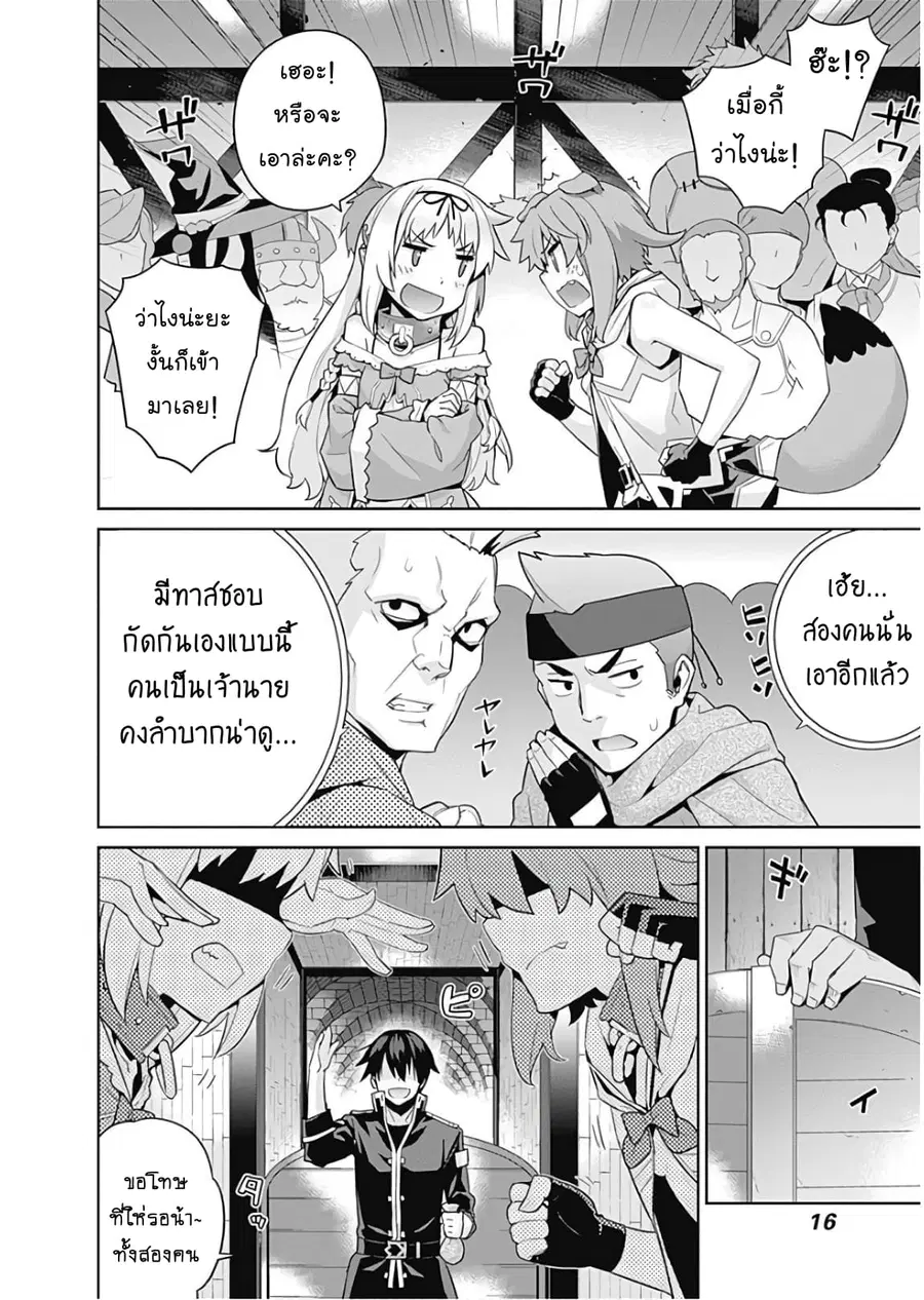Isekai Elf no Dorei-chan ตอนที่ 3 หน้า 2