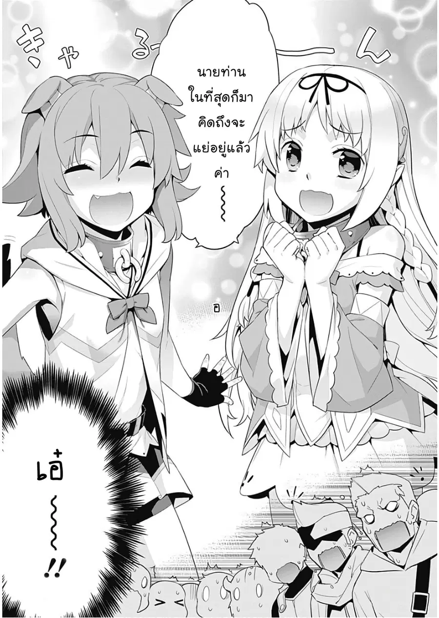 Isekai Elf no Dorei-chan ตอนที่ 3 หน้า 3