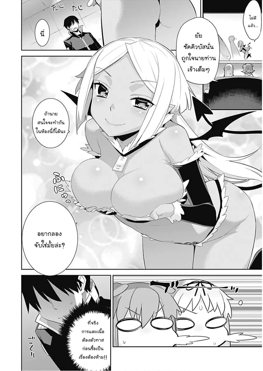 Isekai Elf no Dorei-chan ตอนที่ 31 หน้า 2