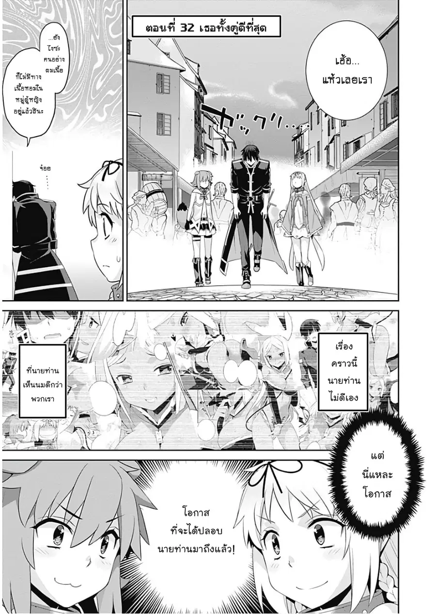Isekai Elf no Dorei-chan ตอนที่ 32 หน้า 1