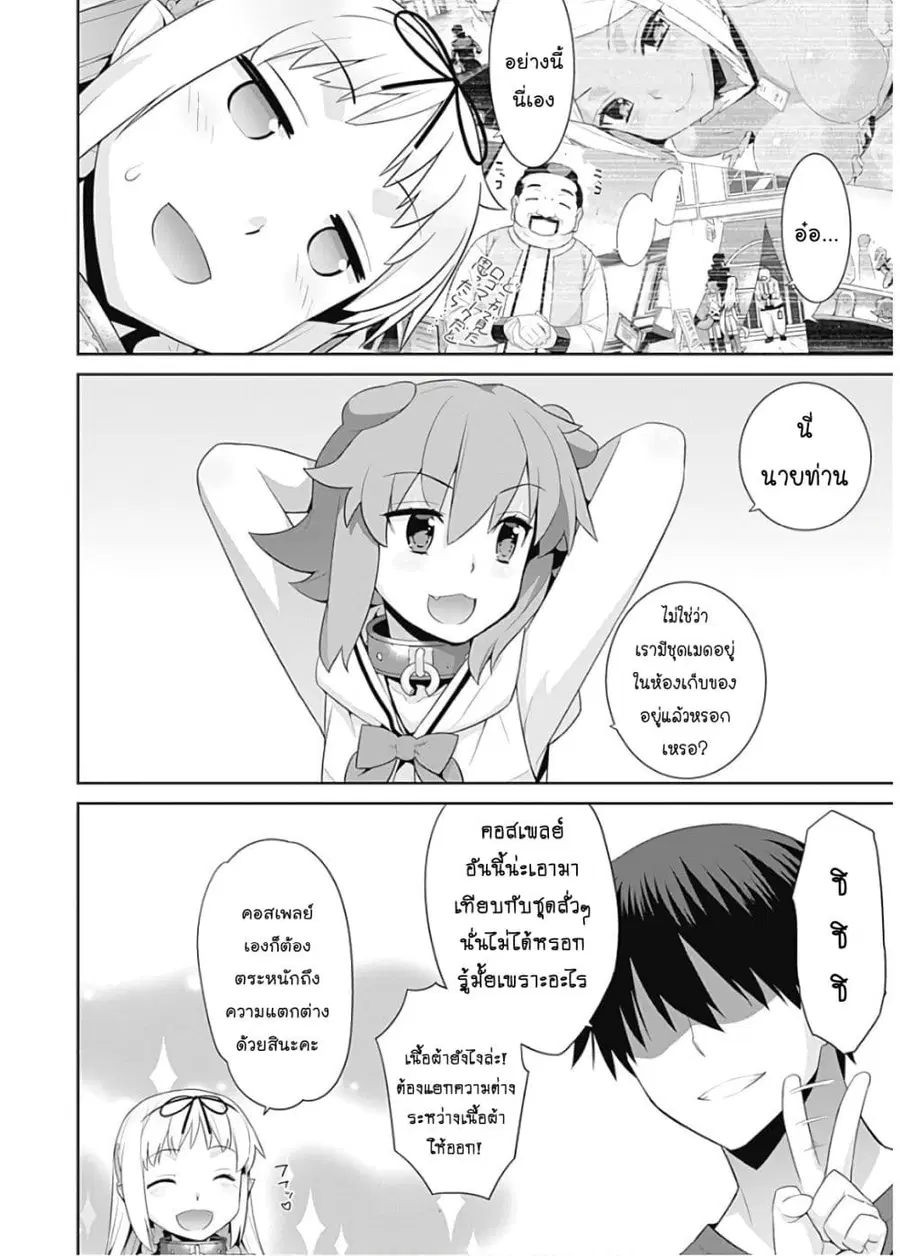 Isekai Elf no Dorei-chan ตอนที่ 34 หน้า 3