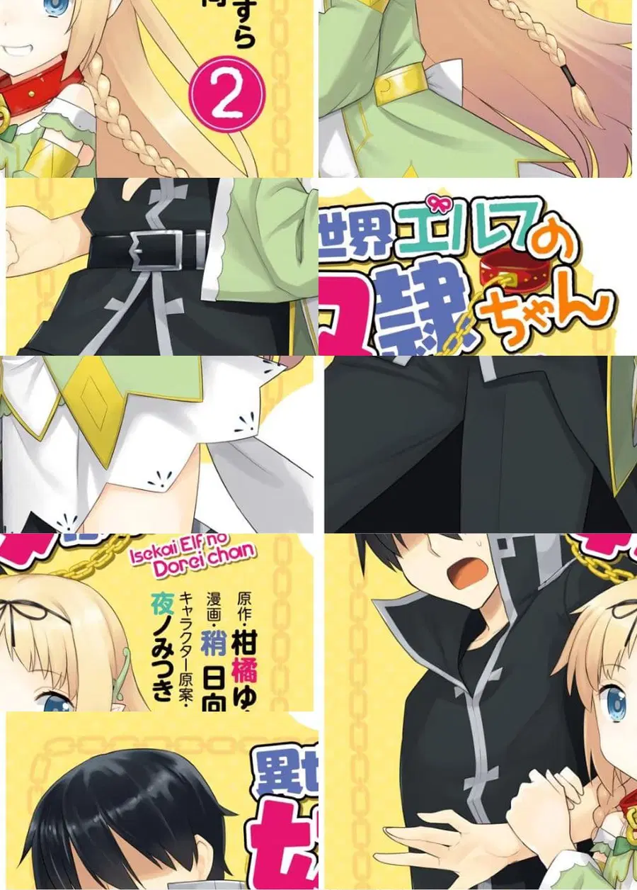 Isekai Elf no Dorei-chan ตอนที่ 35 หน้า 1