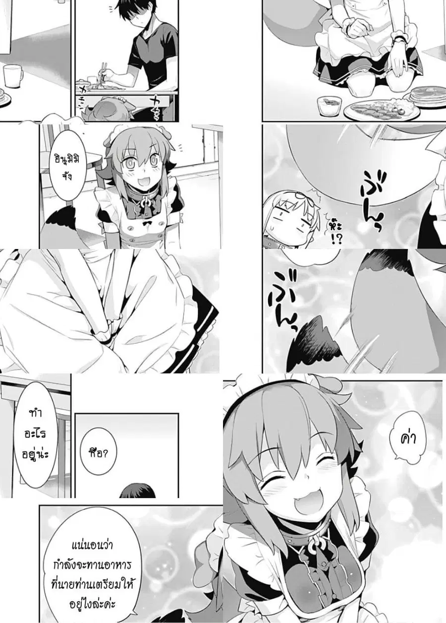 Isekai Elf no Dorei-chan ตอนที่ 35 หน้า 3
