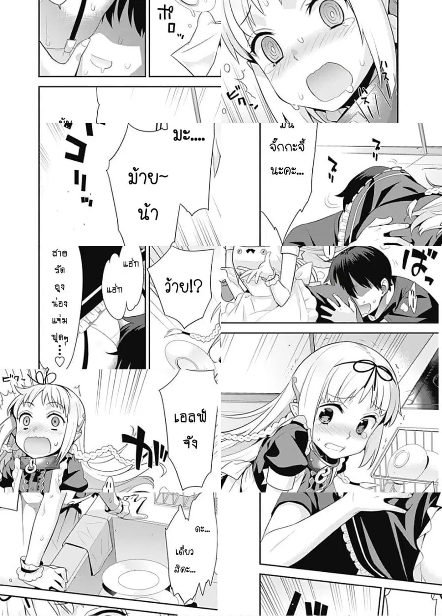 Isekai Elf no Dorei-chan ตอนที่ 36 หน้า 3