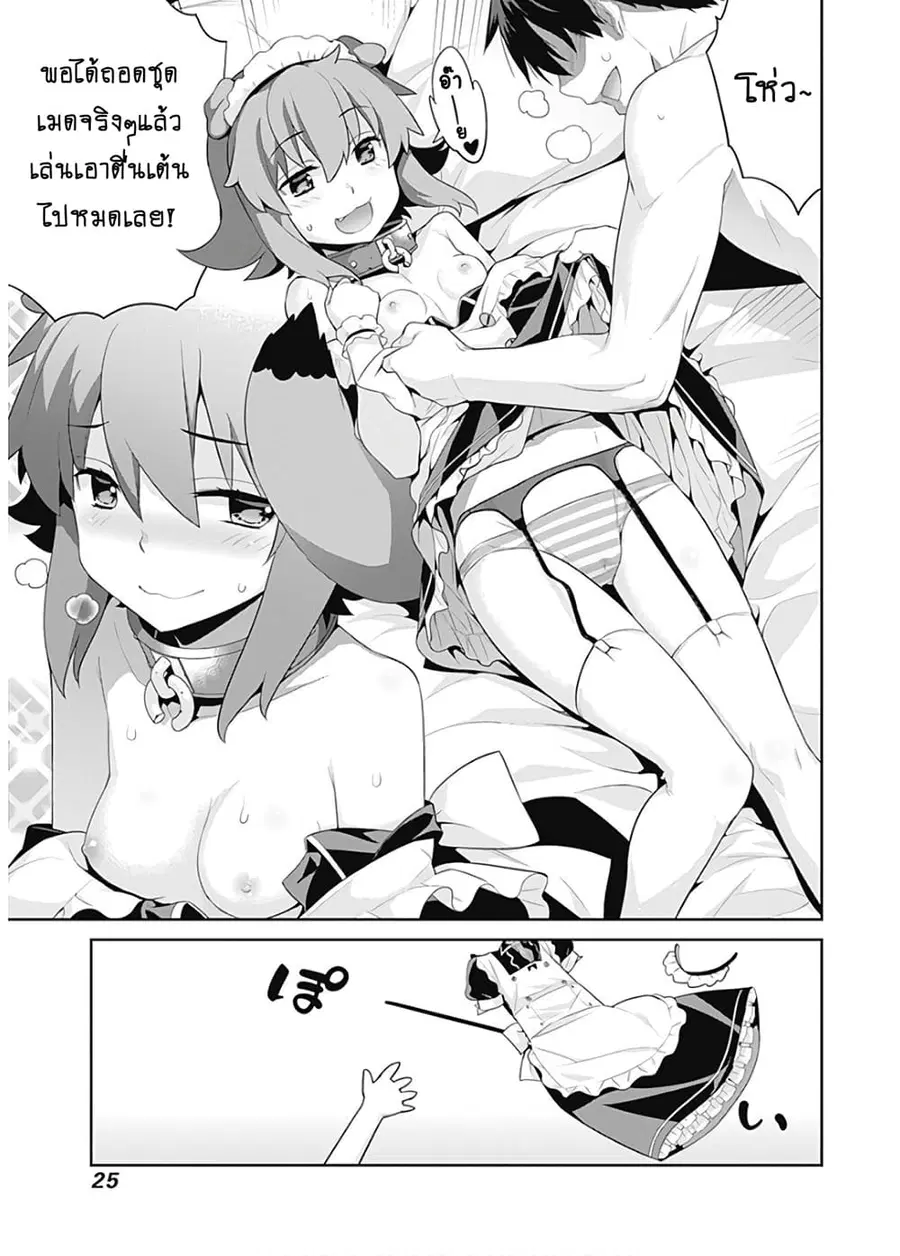 Isekai Elf no Dorei-chan ตอนที่ 37 หน้า 3