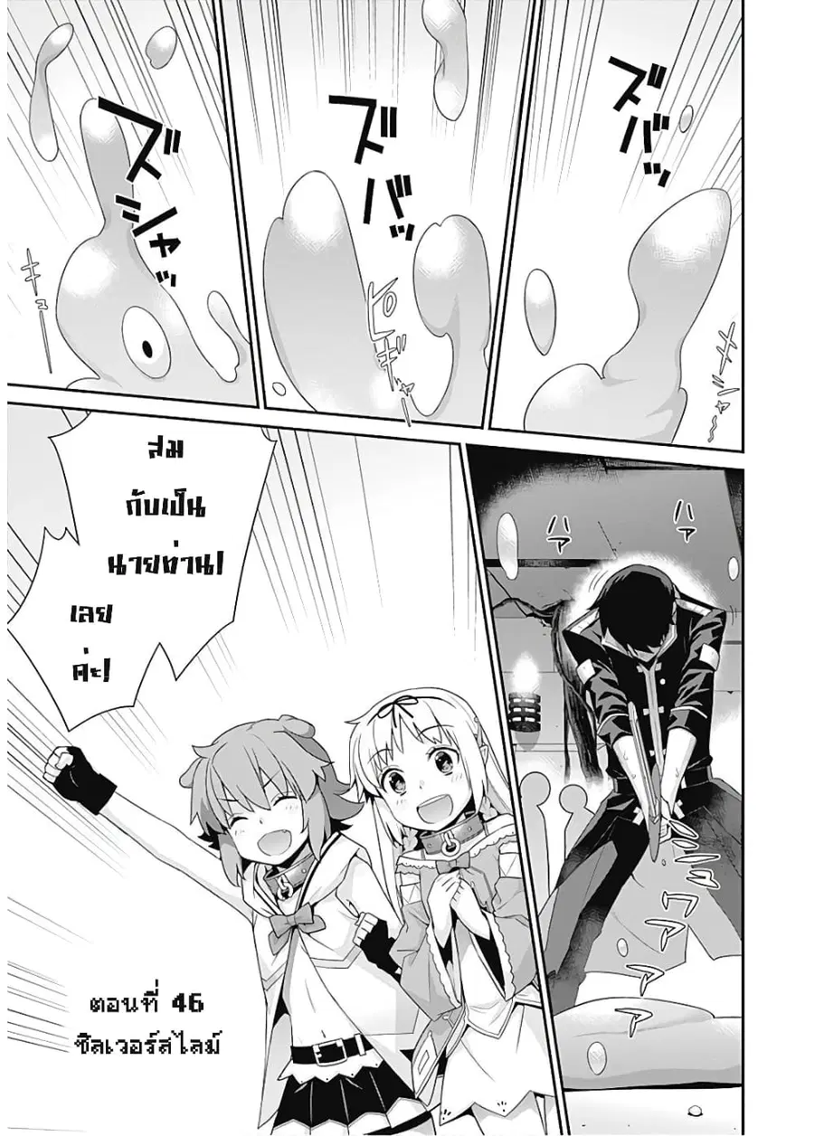 Isekai Elf no Dorei-chan ตอนที่ 46 หน้า 1