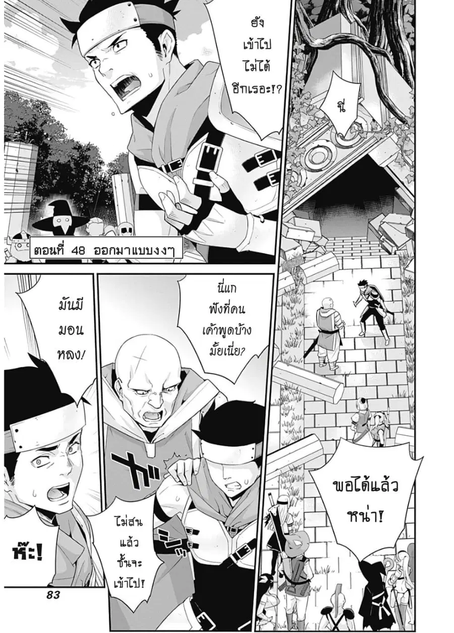 Isekai Elf no Dorei-chan ตอนที่ 48 หน้า 2