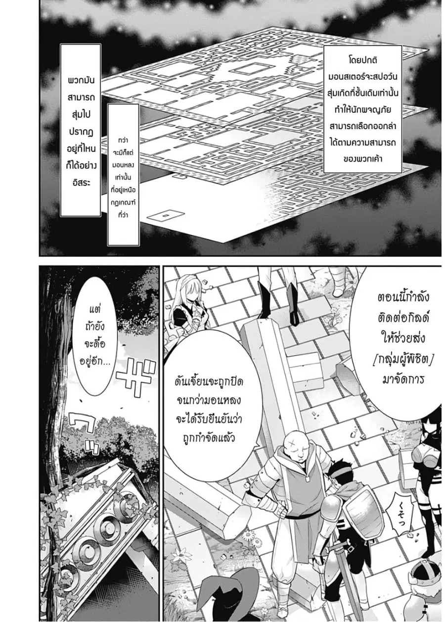 Isekai Elf no Dorei-chan ตอนที่ 48 หน้า 3