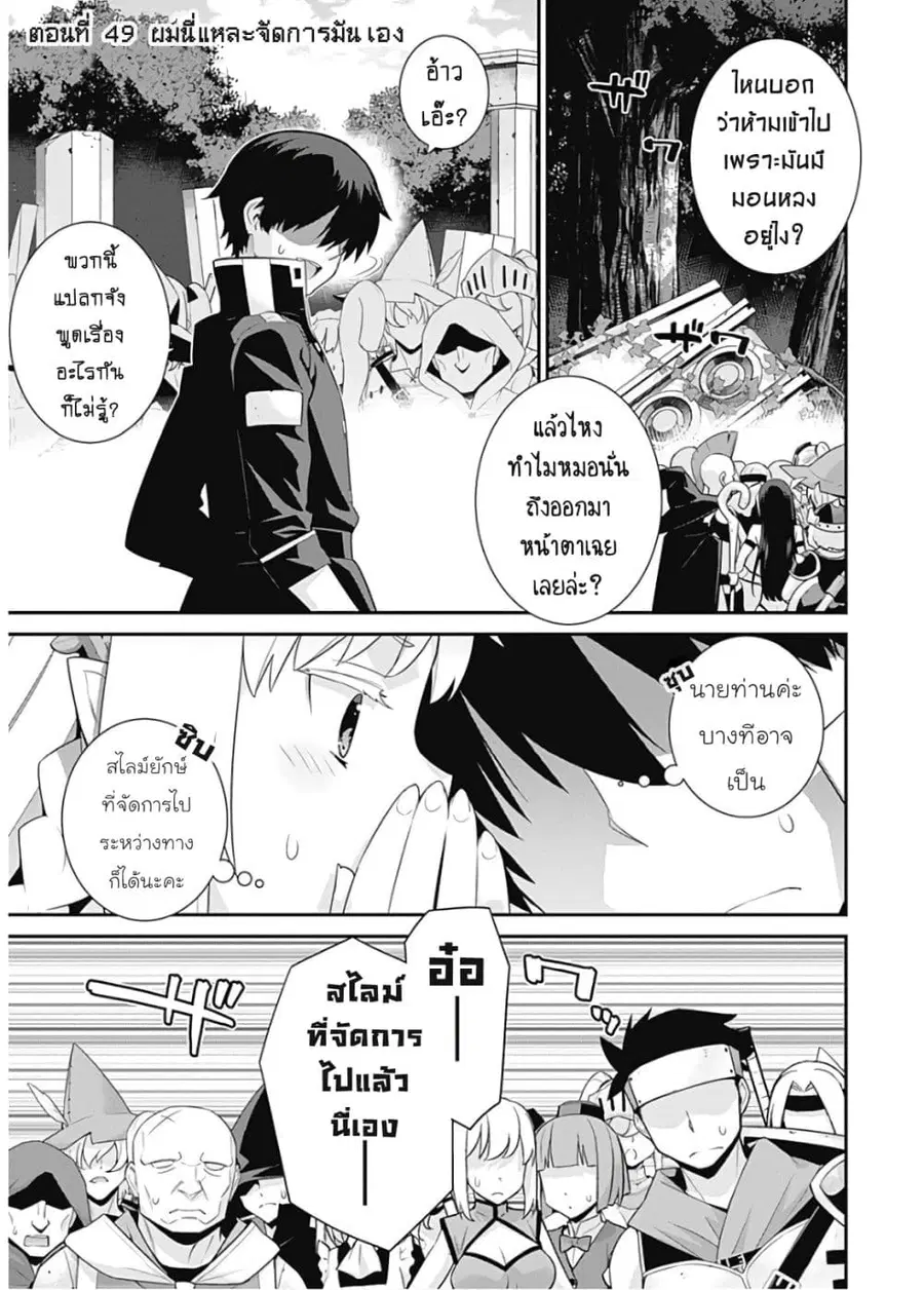 Isekai Elf no Dorei-chan ตอนที่ 49 หน้า 2
