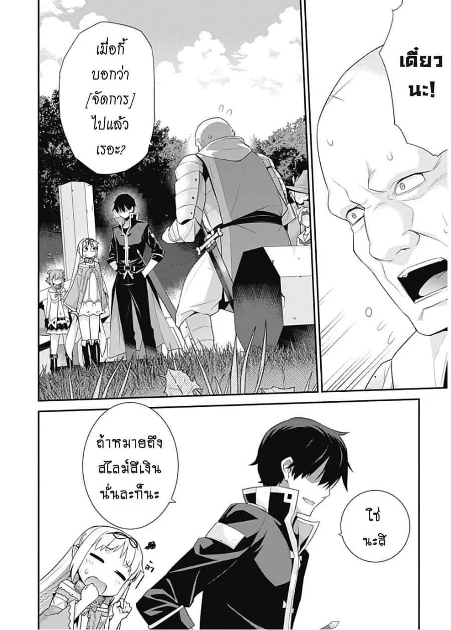 Isekai Elf no Dorei-chan ตอนที่ 49 หน้า 3