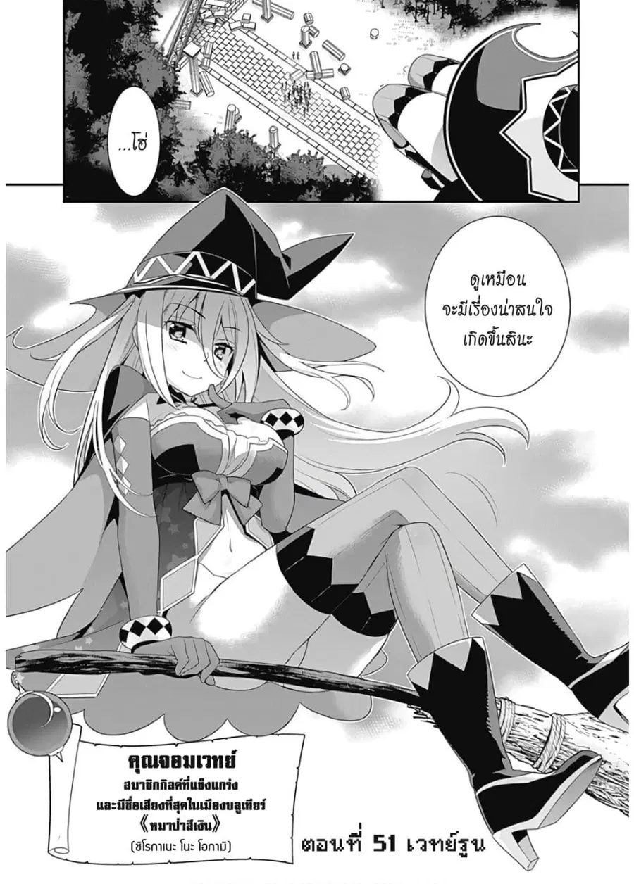 Isekai Elf no Dorei-chan ตอนที่ 51 หน้า 2