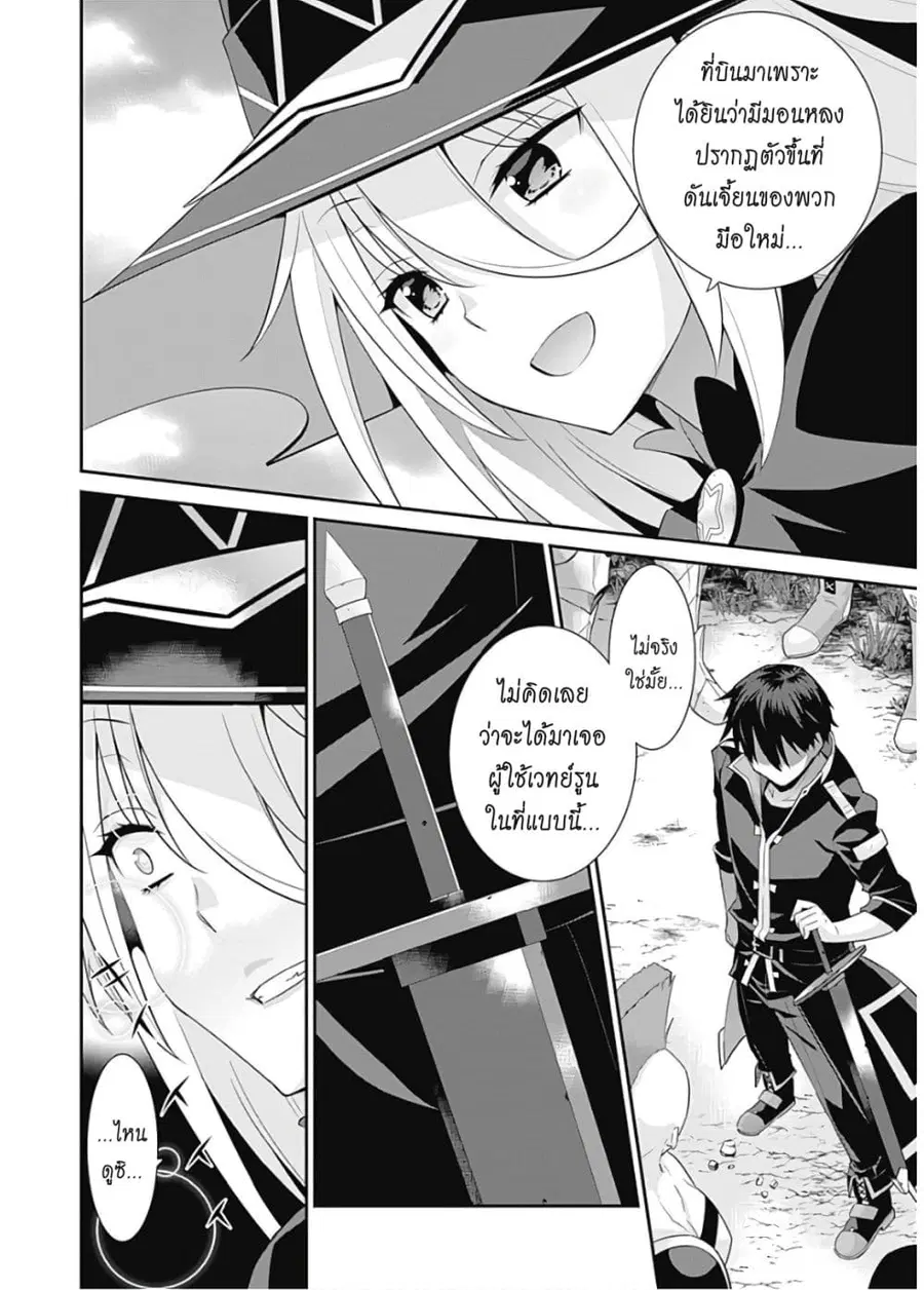 Isekai Elf no Dorei-chan ตอนที่ 51 หน้า 3