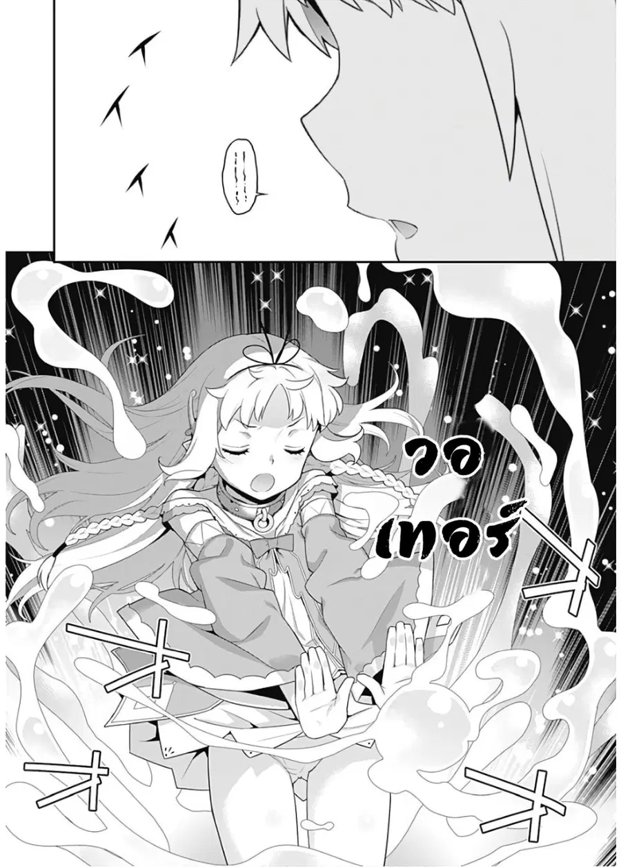 Isekai Elf no Dorei-chan ตอนที่ 53 หน้า 3