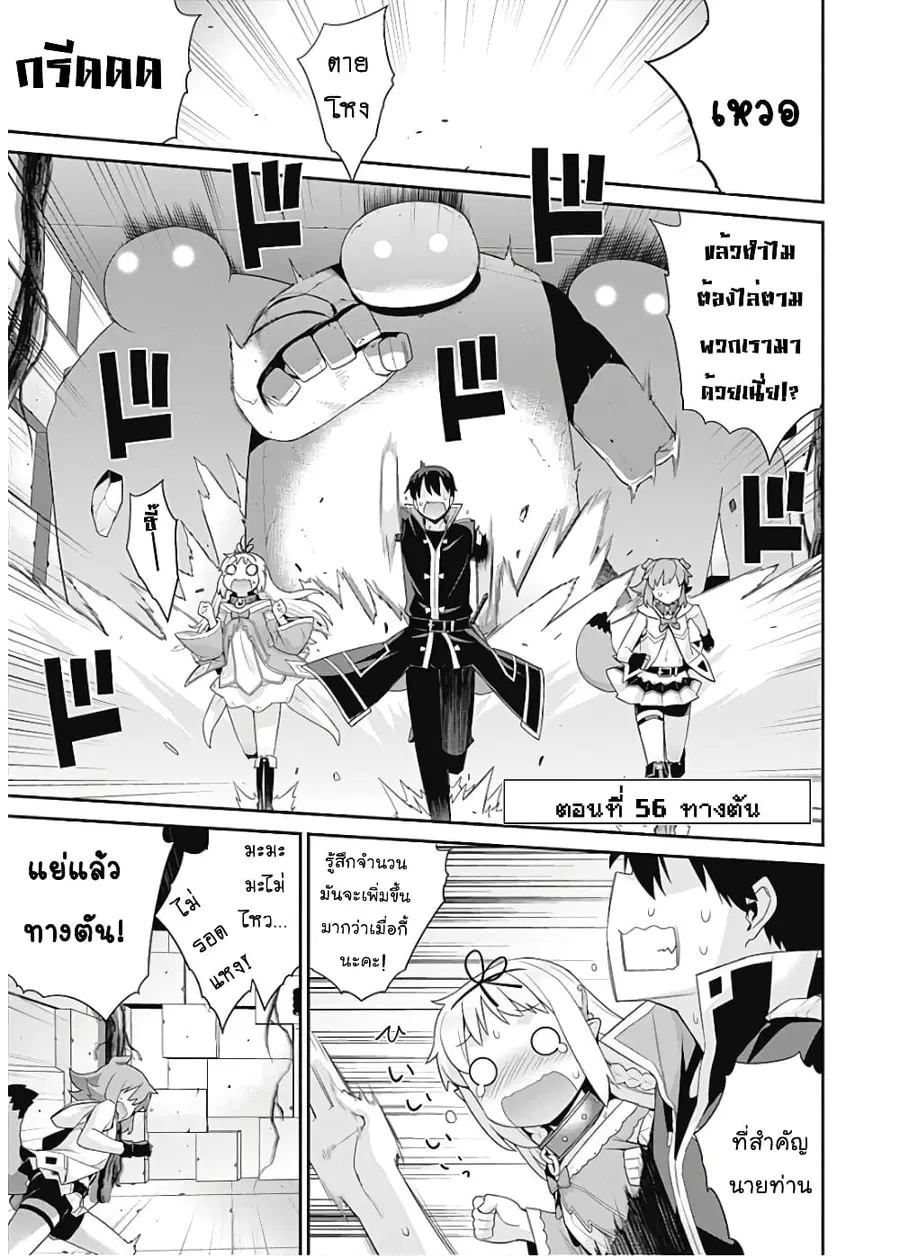 Isekai Elf no Dorei-chan ตอนที่ 56 หน้า 2