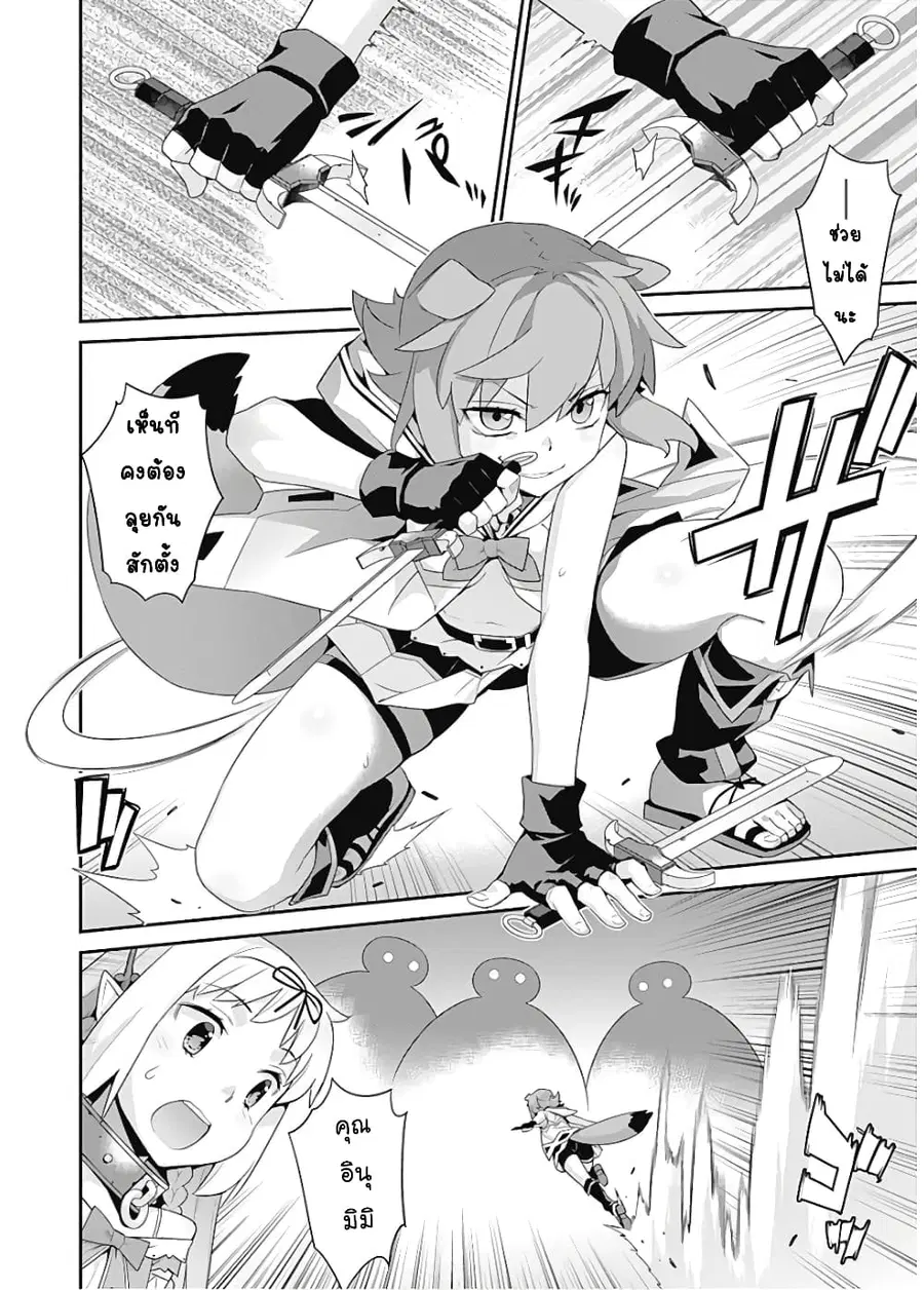Isekai Elf no Dorei-chan ตอนที่ 56 หน้า 3