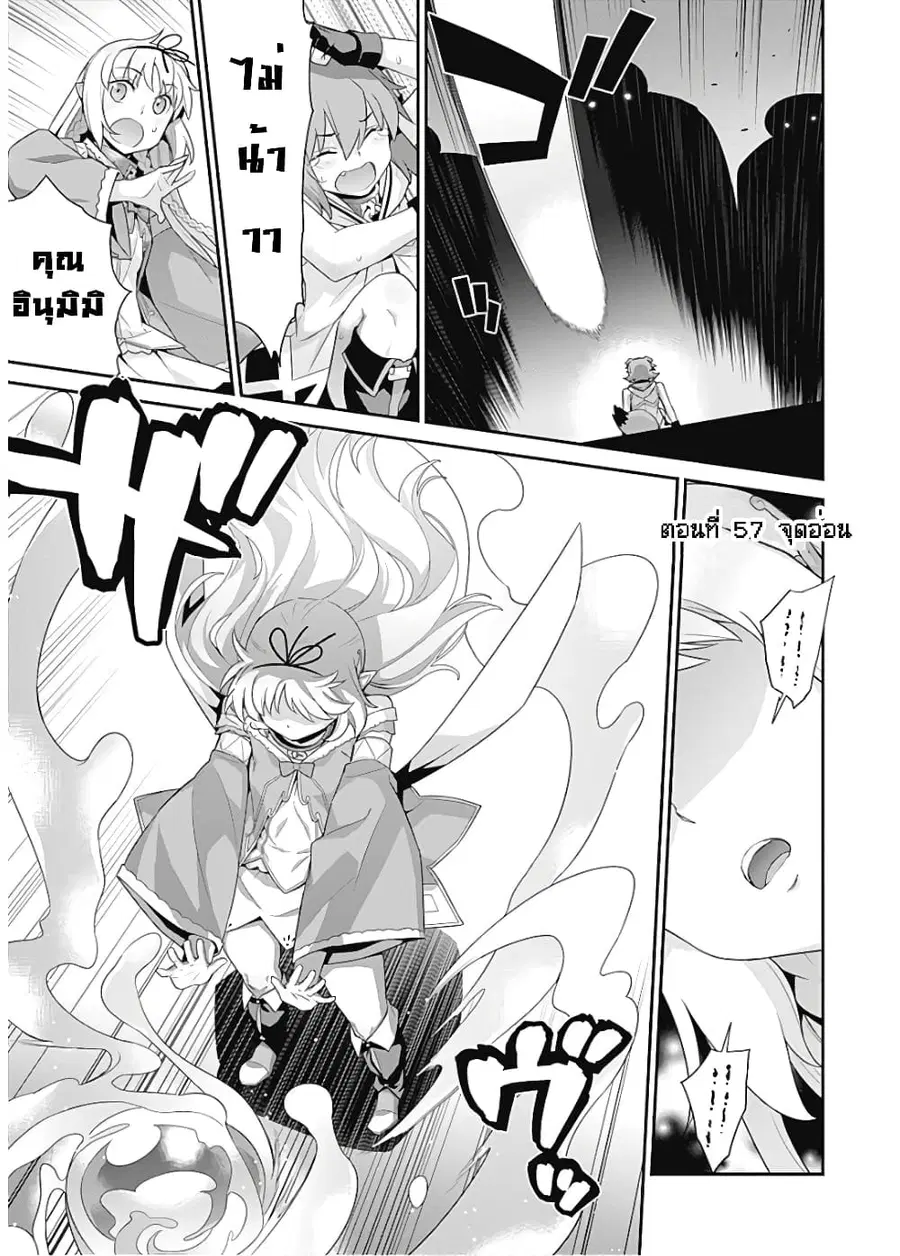 Isekai Elf no Dorei-chan ตอนที่ 57 หน้า 2