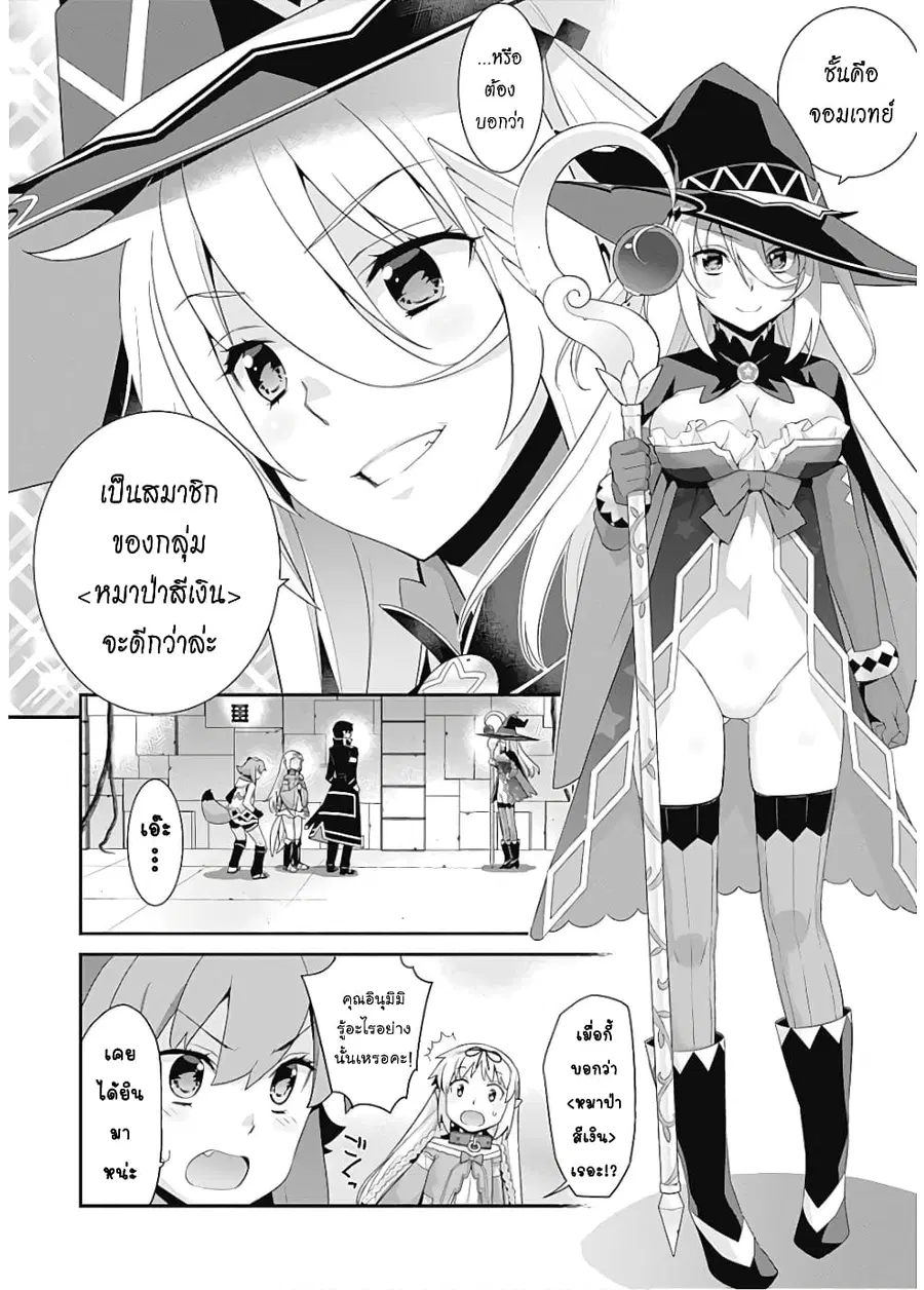Isekai Elf no Dorei-chan ตอนที่ 58 หน้า 3