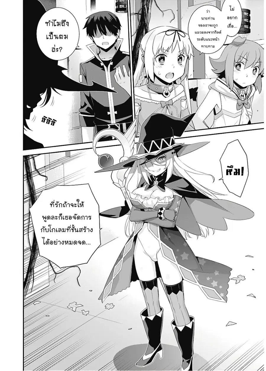 Isekai Elf no Dorei-chan ตอนที่ 59 หน้า 3