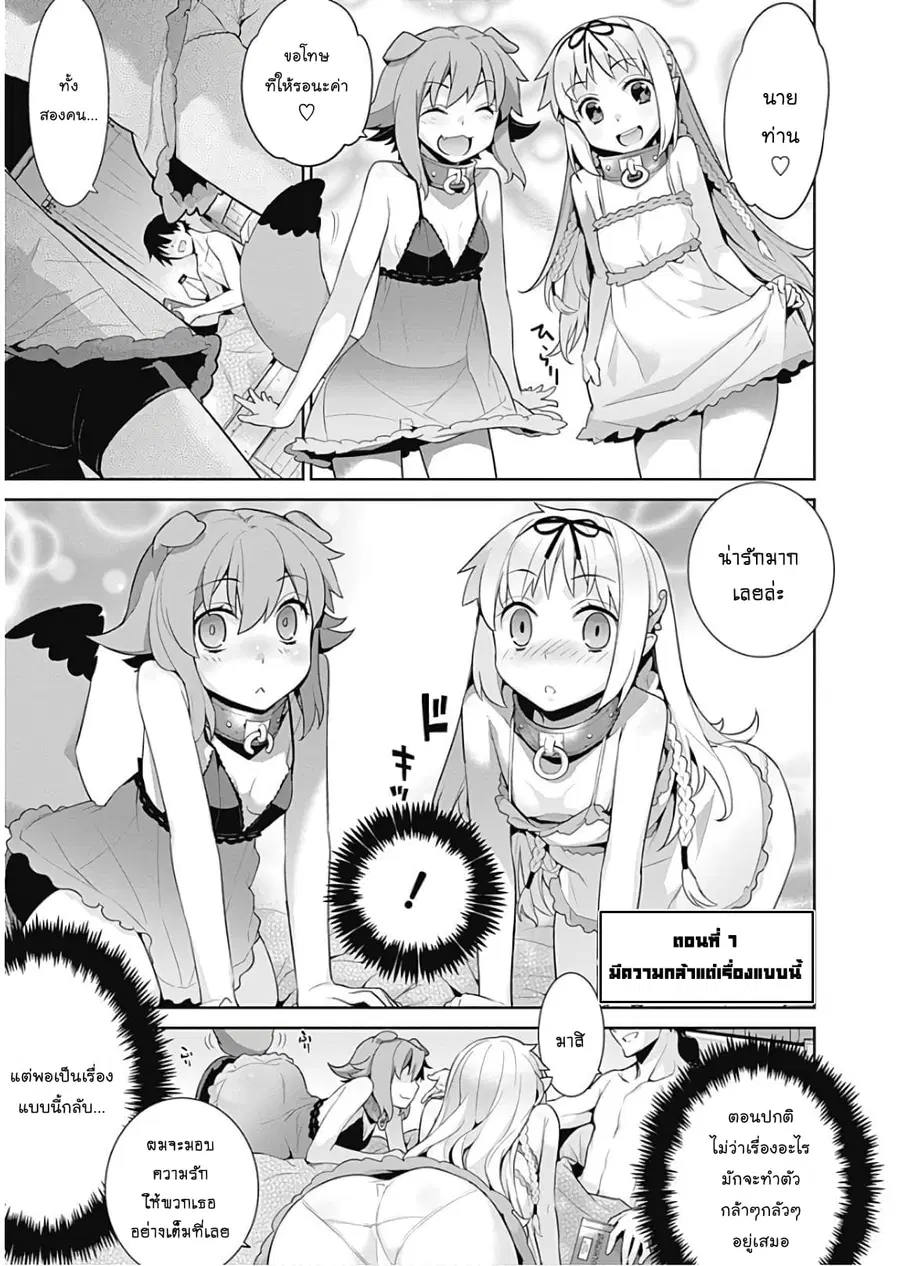 Isekai Elf no Dorei-chan ตอนที่ 7 หน้า 1