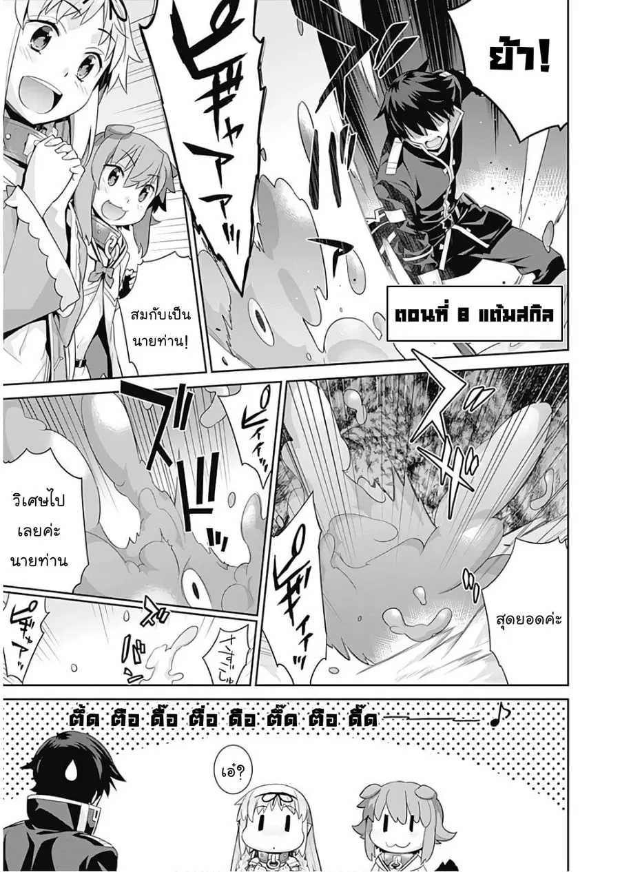 Isekai Elf no Dorei-chan ตอนที่ 8 หน้า 1