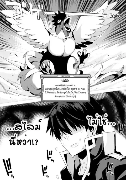 Isekai Elf no Dorei-chan ตอนที่ 9 หน้า 3