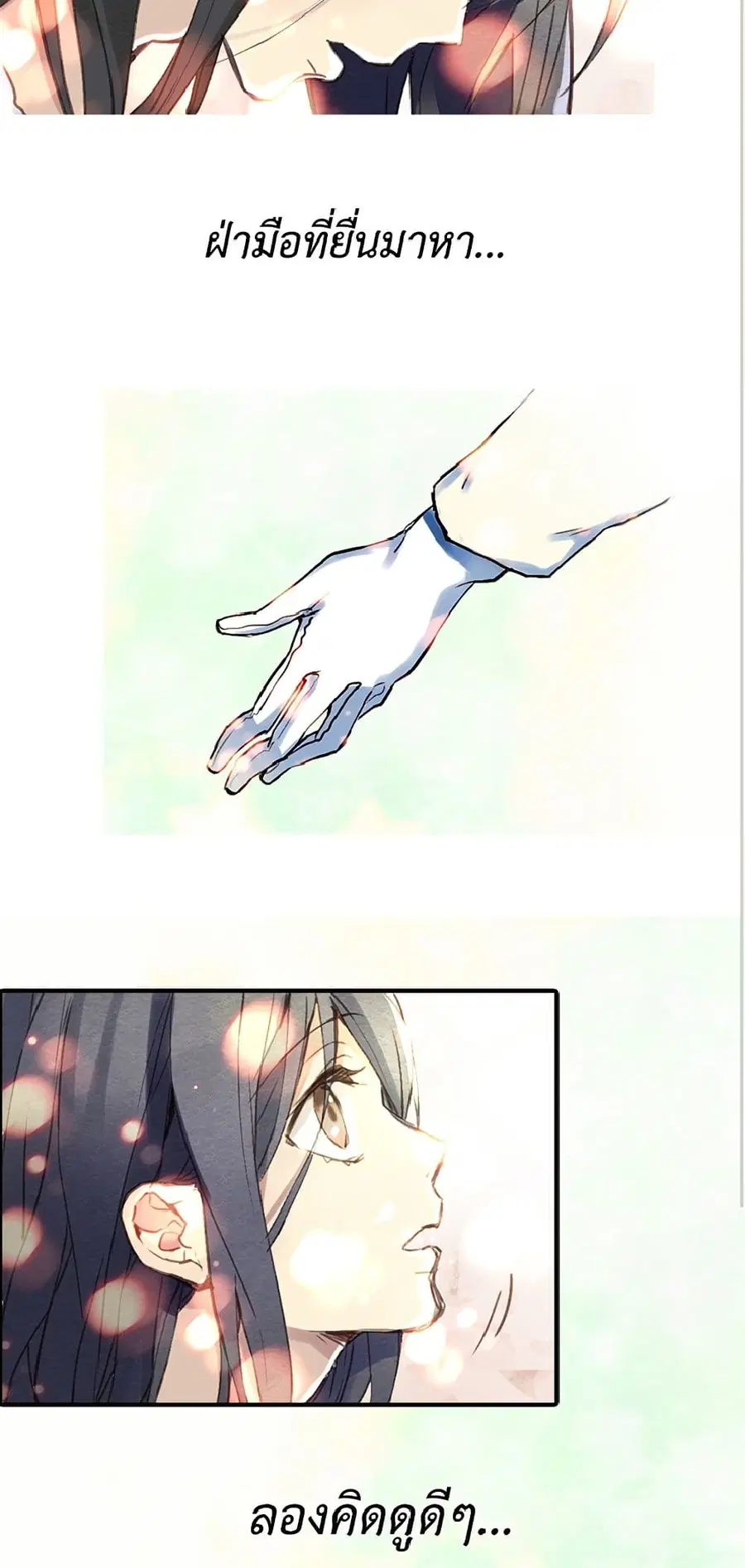 Isekai Empress ตอนที่ 0 หน้า 2
