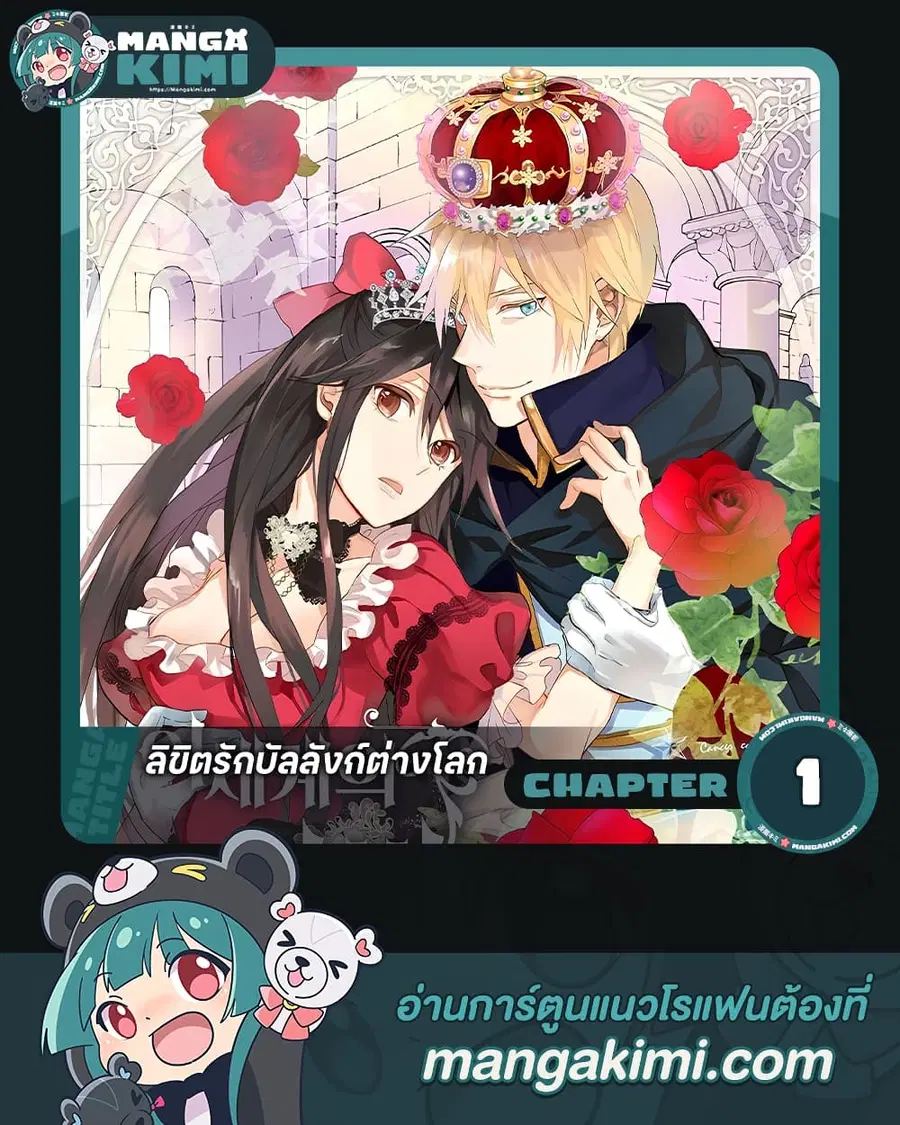 Isekai Empress ตอนที่ 1 หน้า 1