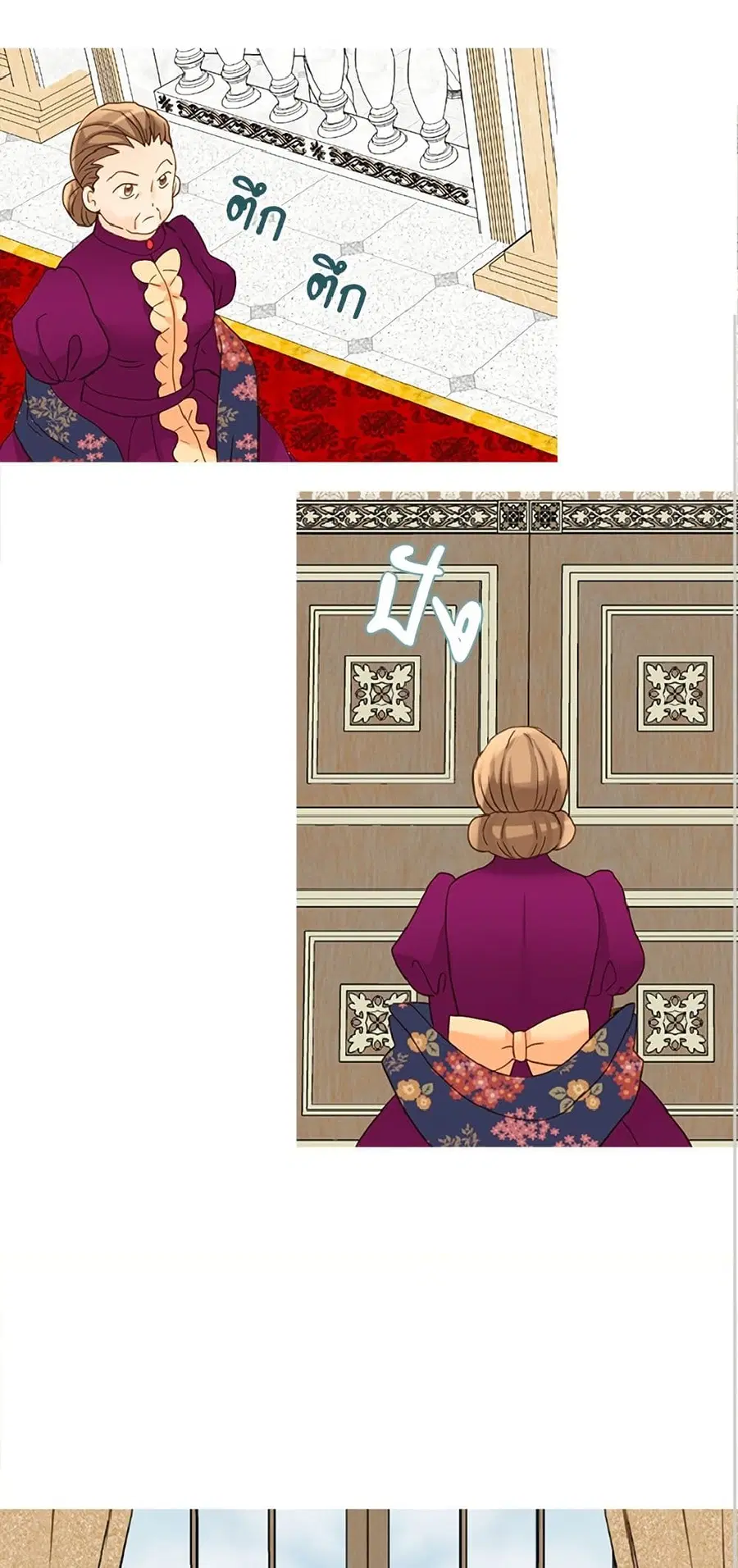 Isekai Empress ตอนที่ 101 หน้า 2