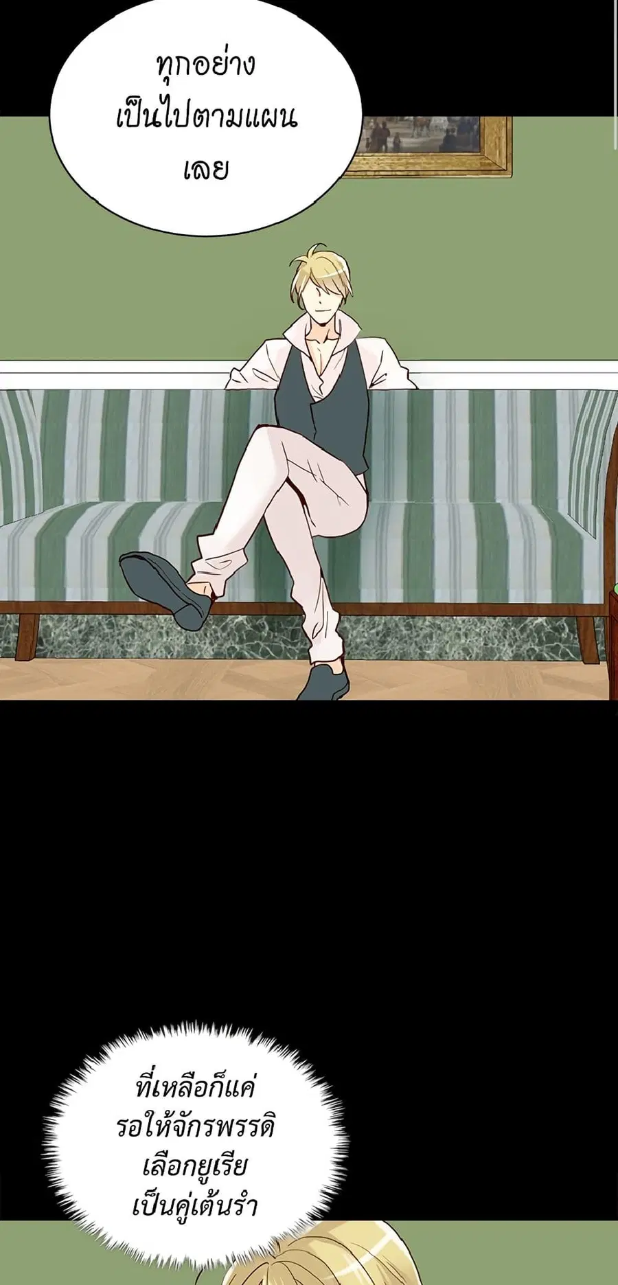 Isekai Empress ตอนที่ 102 หน้า 3