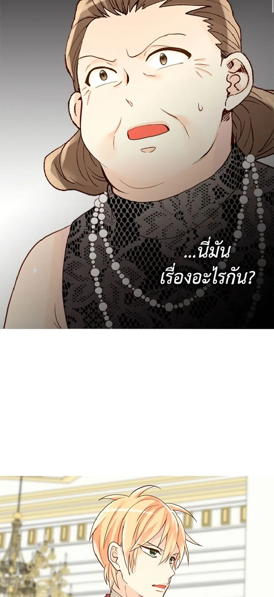 Isekai Empress ตอนที่ 103 หน้า 2