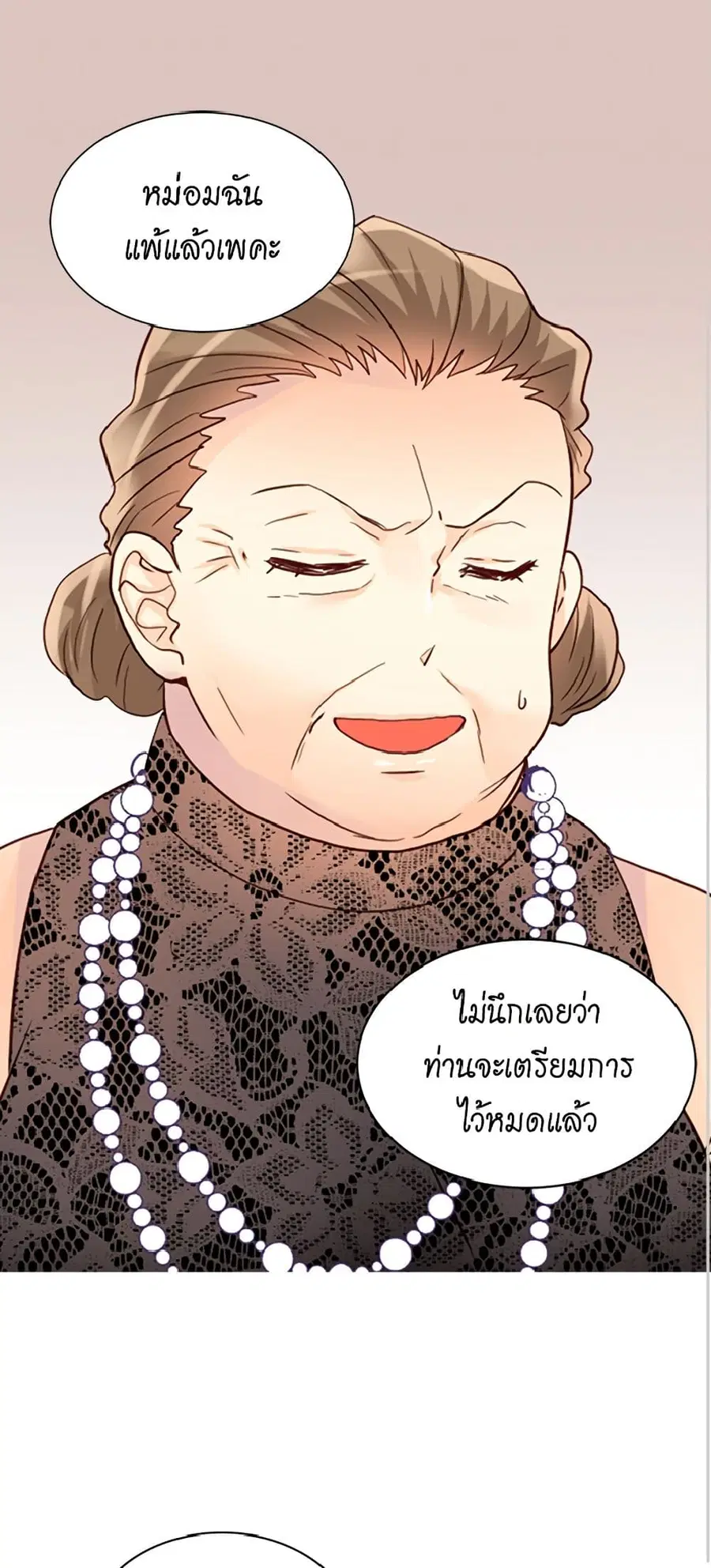 Isekai Empress ตอนที่ 106 หน้า 2
