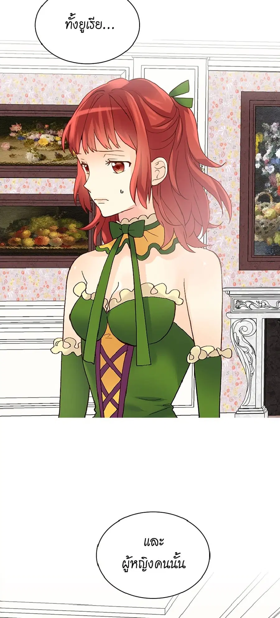 Isekai Empress ตอนที่ 106 หน้า 3