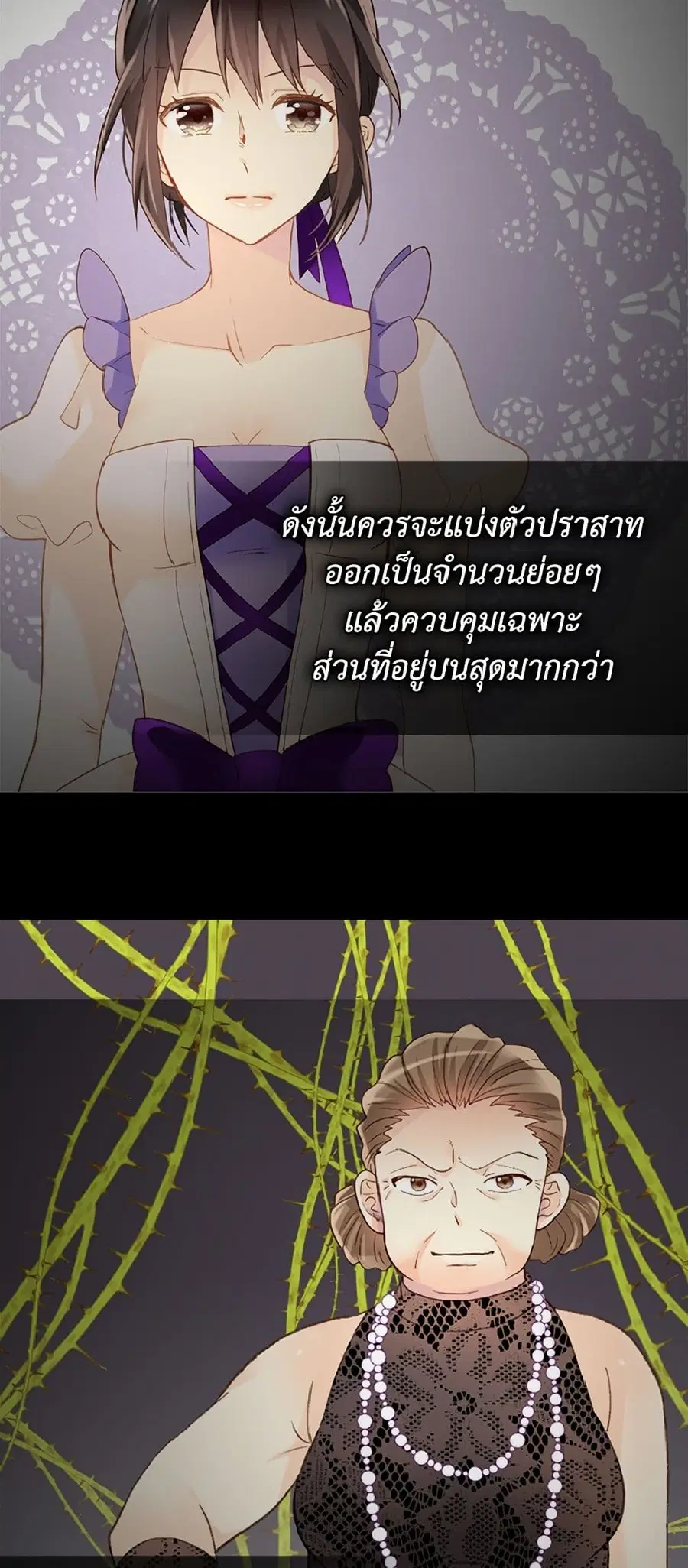 Isekai Empress ตอนที่ 107 หน้า 2