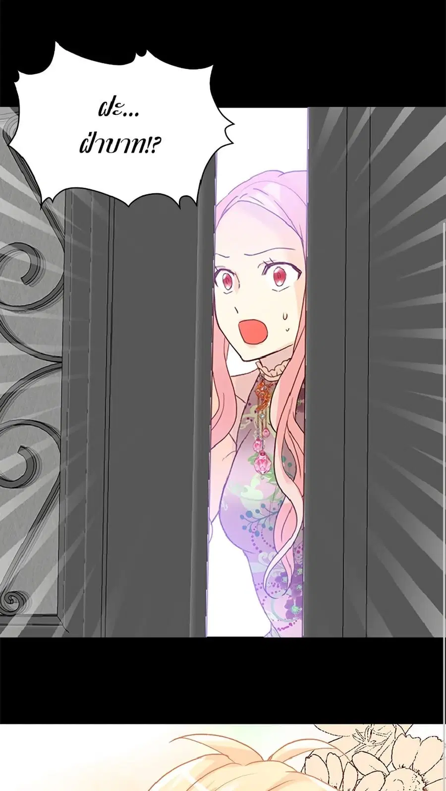 Isekai Empress ตอนที่ 109 หน้า 1