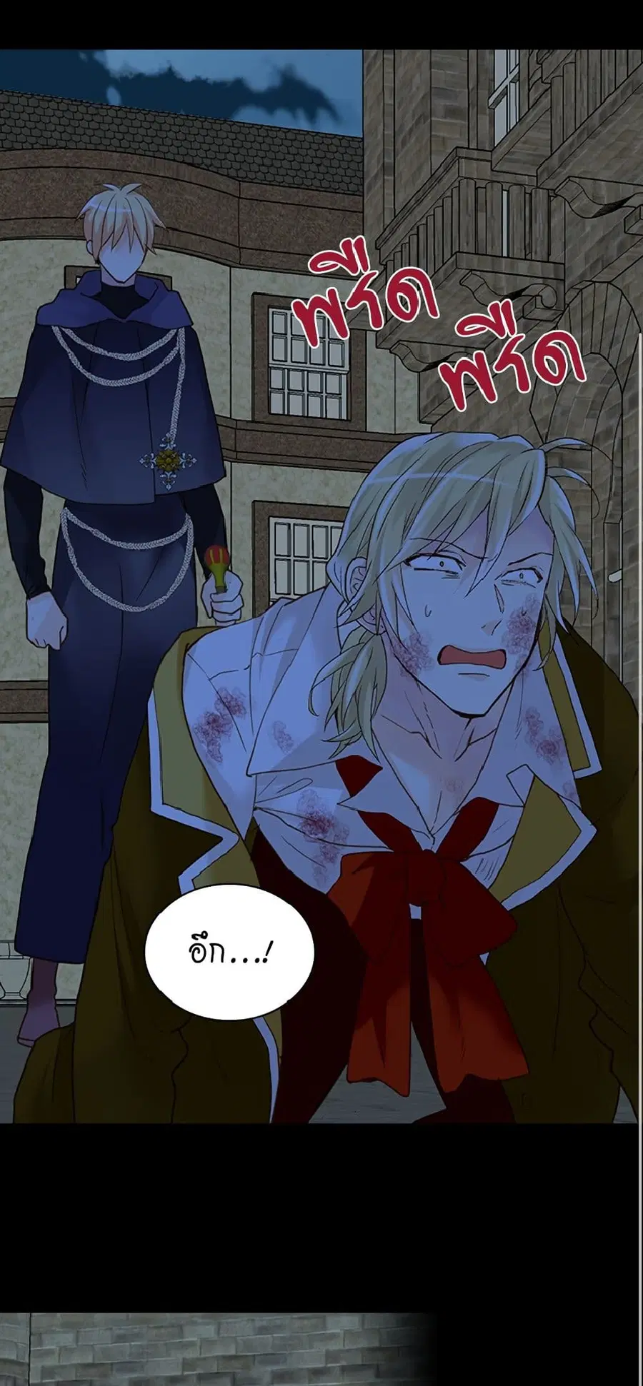Isekai Empress ตอนที่ 110 หน้า 2