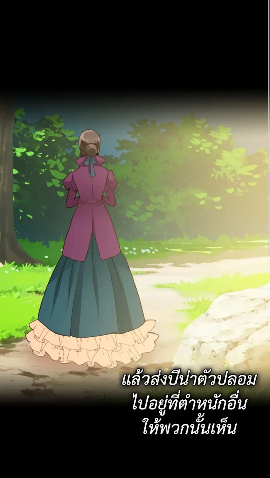 Isekai Empress ตอนที่ 112 หน้า 3