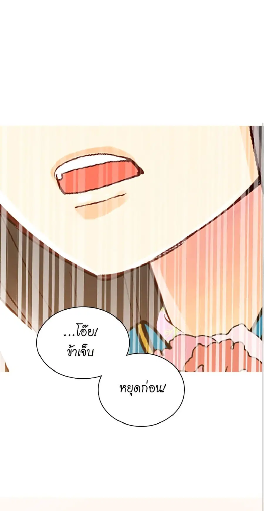 Isekai Empress ตอนที่ 113 หน้า 2