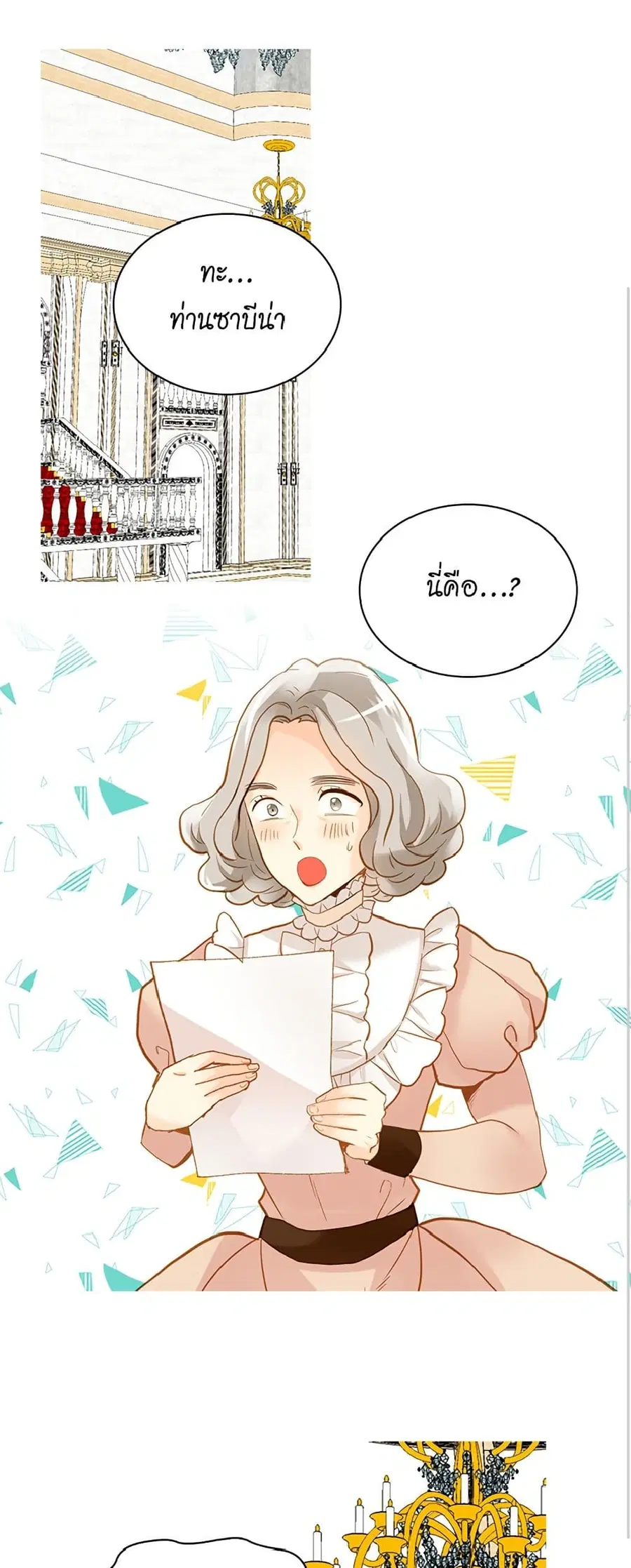Isekai Empress ตอนที่ 117 หน้า 2