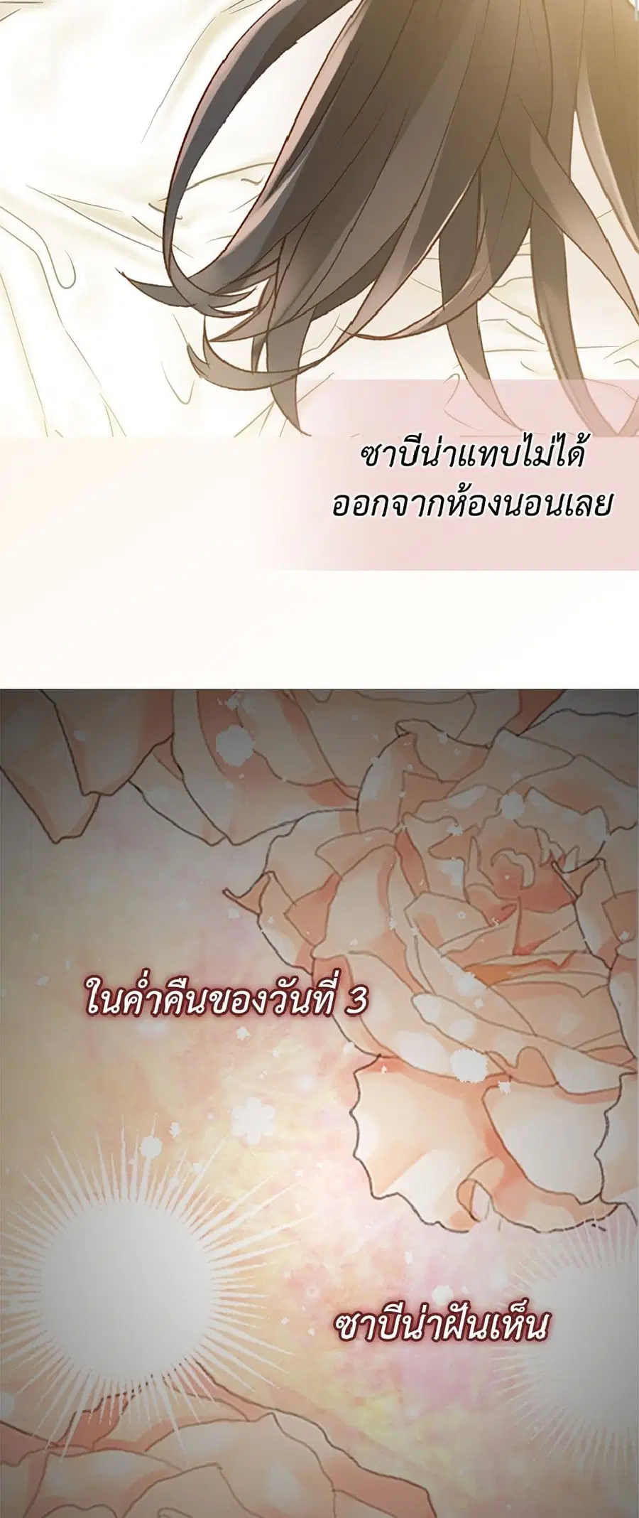 Isekai Empress ตอนที่ 120 หน้า 2