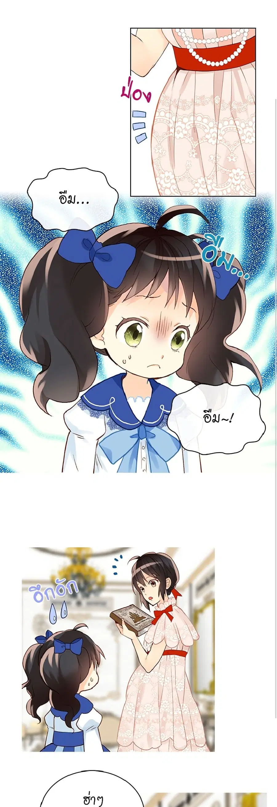 Isekai Empress ตอนที่ 122 หน้า 2
