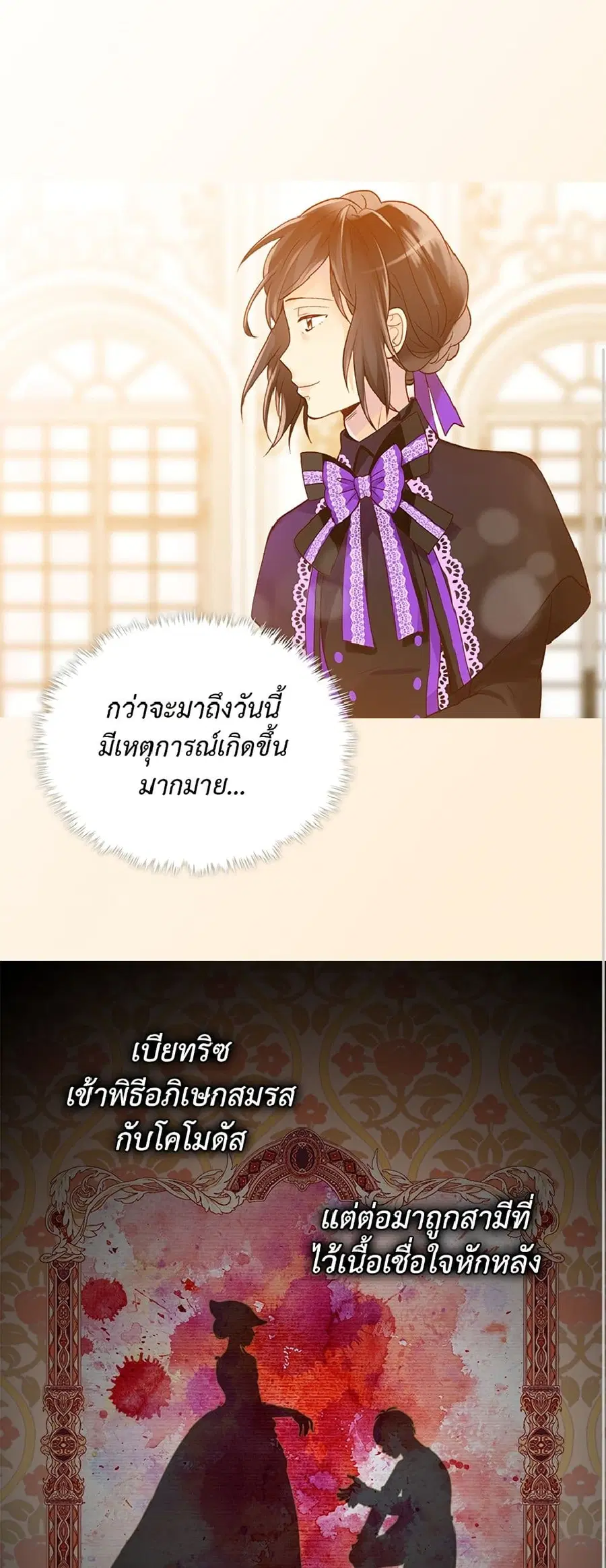 Isekai Empress ตอนที่ 124 หน้า 1