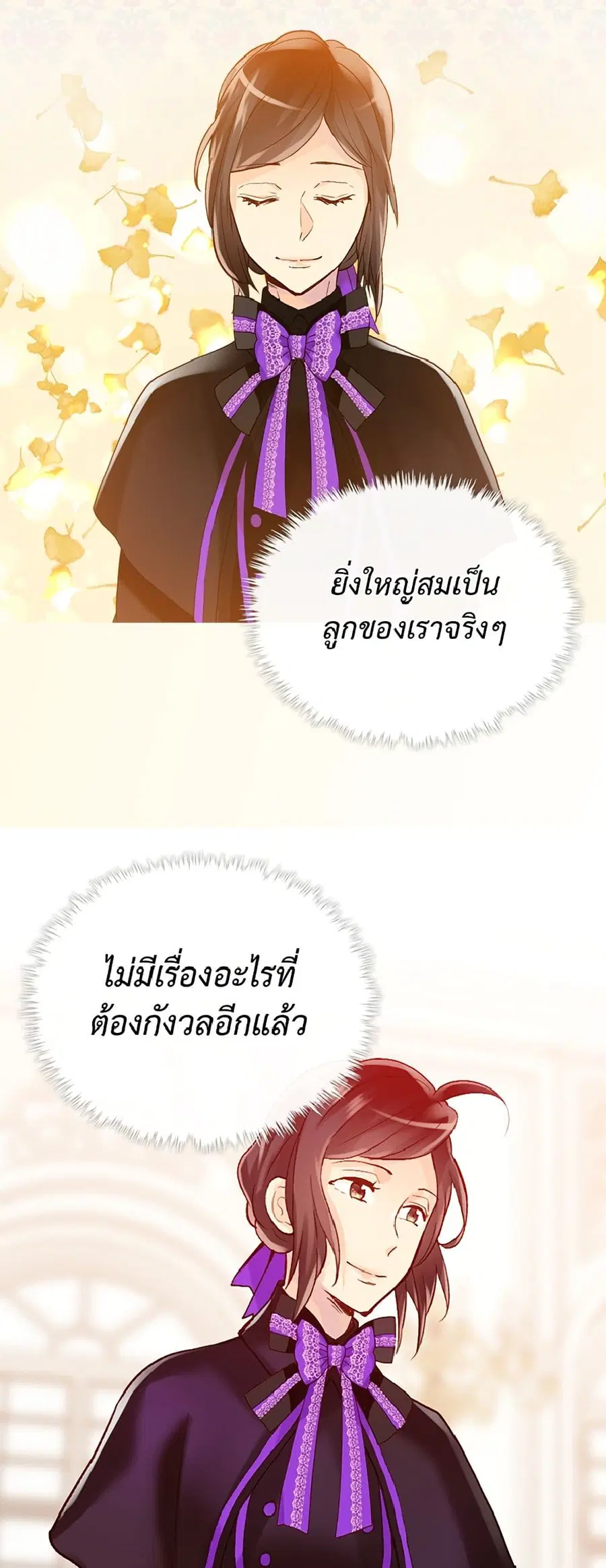 Isekai Empress ตอนที่ 124 หน้า 3